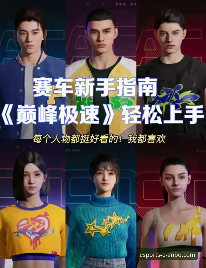 安博电竞平台注册全攻略：新手快速上手指南