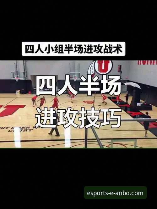 中国女篮如何用“一大四小”与“双塔”战术锁定胜局？资深用户分享安博电竞平台观赛体验