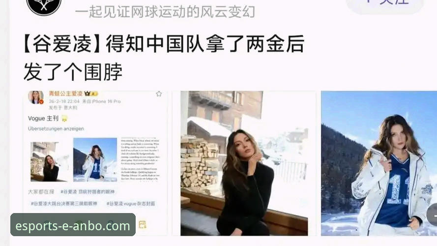 安博电竞平台高清直播体验评测：见证谷爱凌创造历史的每一帧